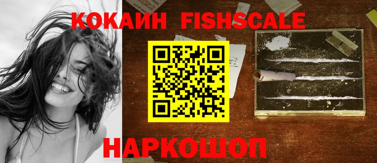 COCAIN Эквадор  Cocaine Перу  цены наркотик  Вход с VPN  Орск 