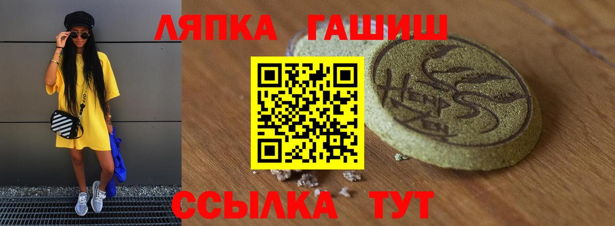 ГАШИШ гашик  ГАШ Ice-O-Lator  Орск  Вход с VPN 