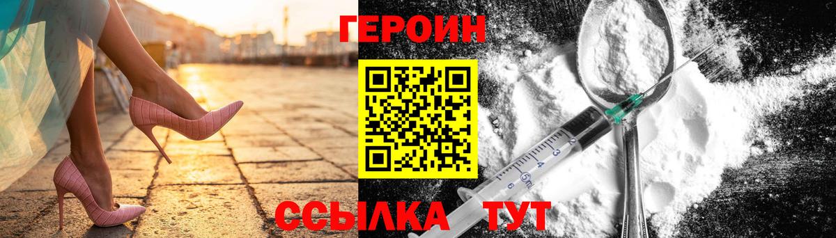 ГЕРОИН гречка  ГЕРОИН  Орск  Вход с VPN 