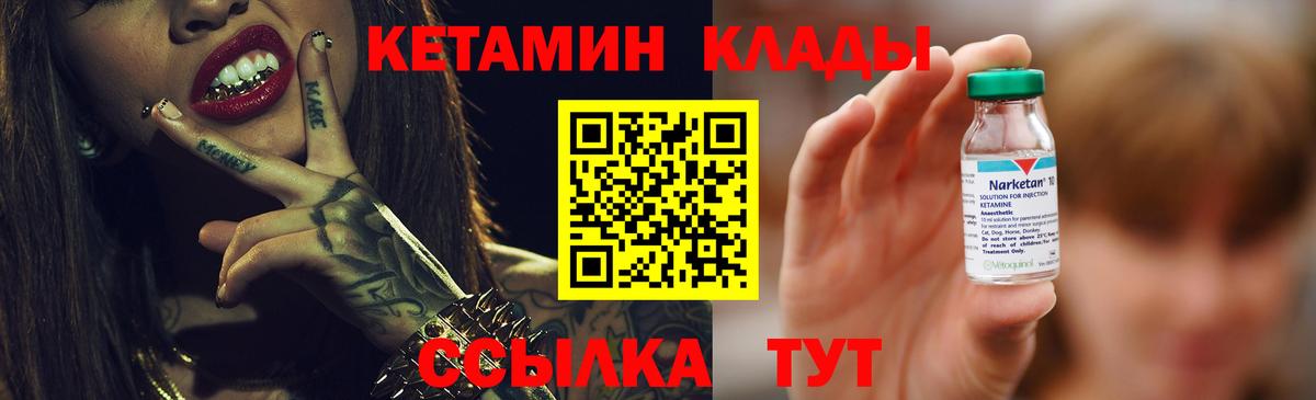 КЕТАМИН ketamine Орск