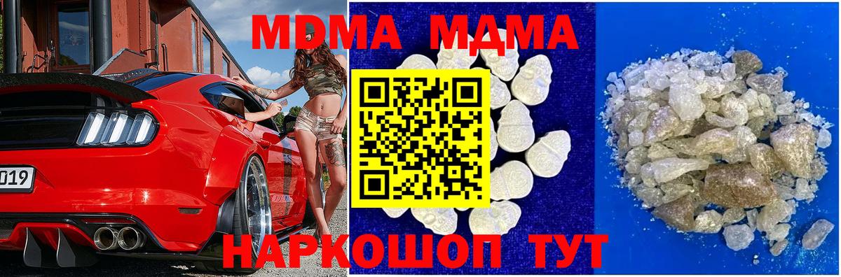 МДМА VHQ Орск