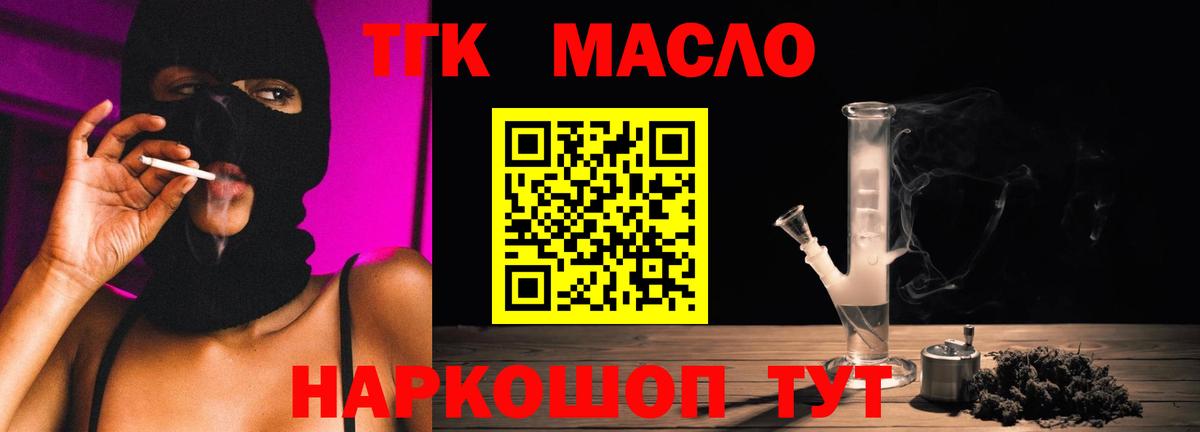 Дистиллят ТГК концентрат Орск