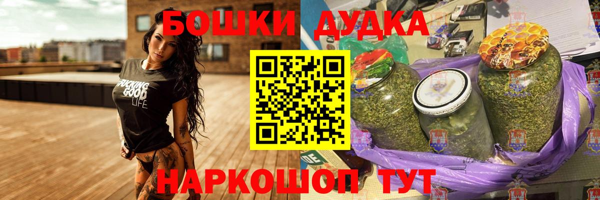 МАРИХУАНА AK-47 Орск